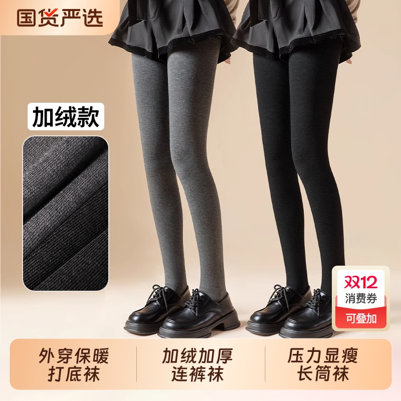 秋冬季加绒加厚保暖显瘦连裤袜
