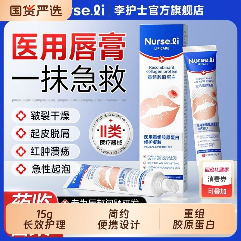 唇炎唇膏保湿嘴唇干裂脱皮医用口角炎嘴角开裂烂嘴角专用修复唇部
