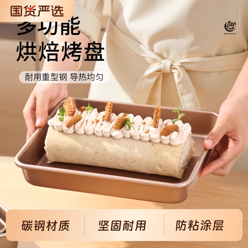 防粘烤盘烤箱家用多功能披萨烘焙工具古早瑞士蛋糕卷模具长方形方