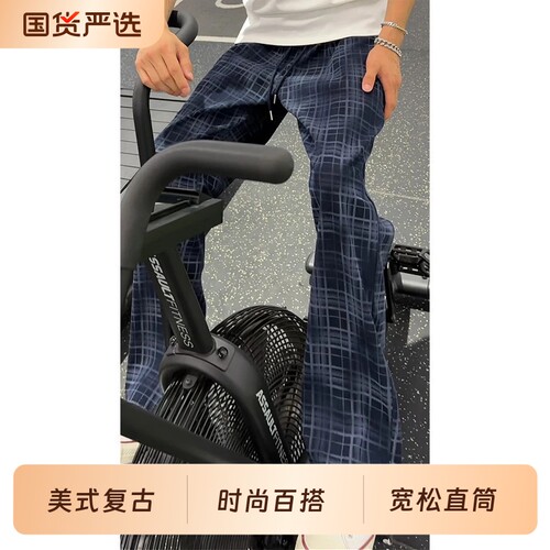 cleanfit格子裤男秋季新款美式复古松弛感直筒裤子高个子休闲长裤