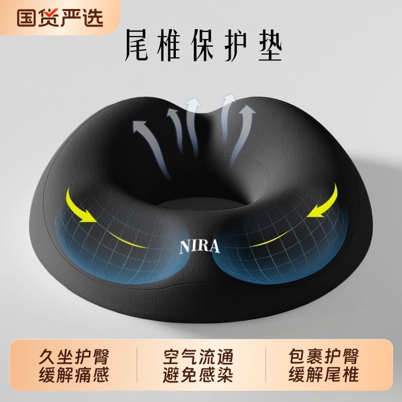 术后尾椎减压座椅垫椎骨骨折久坐专用椅垫中空加厚屁垫痔疮镂空,居家布艺,美臀垫/保健坐垫,淘宝优惠券,粉丝福利购,淘宝优惠卷