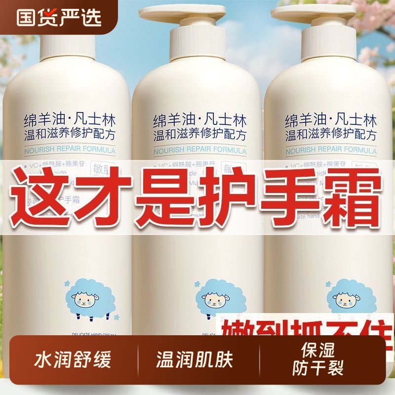 绵羊油护手霜男女士滋润补水长效保湿冬季清爽不油腻防干裂嫩肤