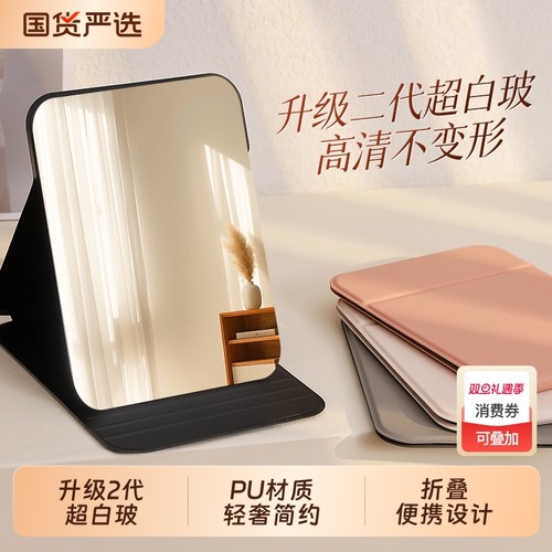 折叠迷你化妆镜|回头客超1000人