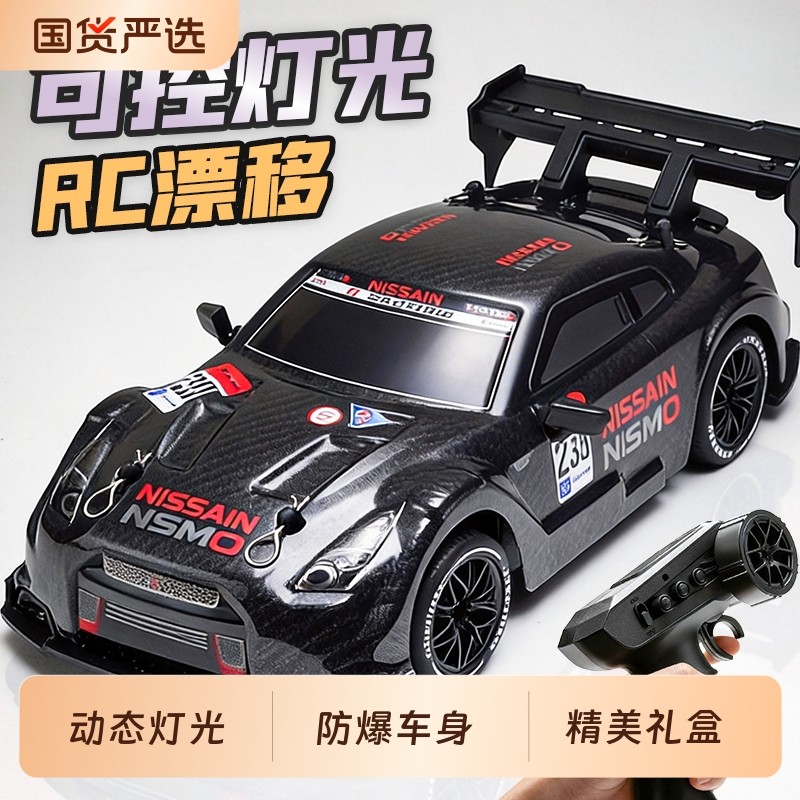 专业RC遥控车儿童电动玩具汽车四驱赛车高速漂移跑车男孩新年礼物,玩具/童车/益智/积木/模型,电动/遥控车,淘宝优惠券,粉丝福利购,淘宝优惠卷