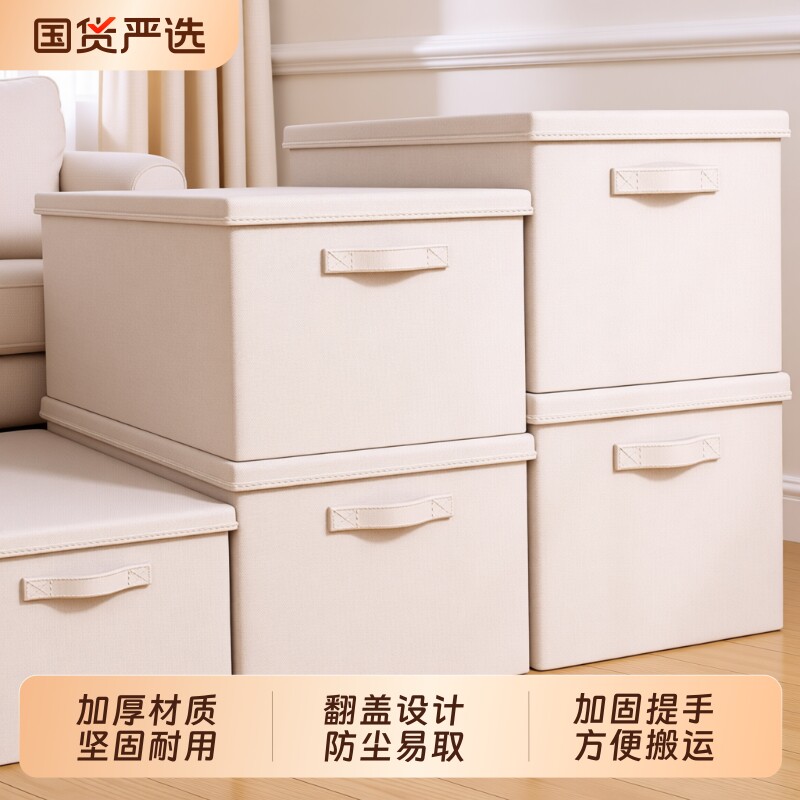 收纳箱家用布艺衣柜收纳盒储物盒衣服整理箱衣物储物箱可折叠箱子