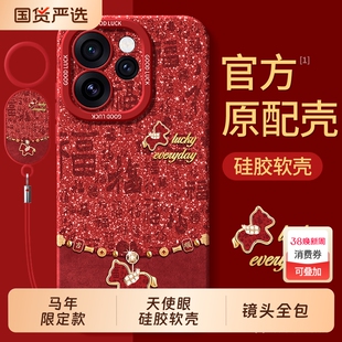 适用oppoReno15手机壳0pp0Reno14新款opporeon13防摔12pro全包opopreno11/10por+9保护8套7se马年外壳6男5K女