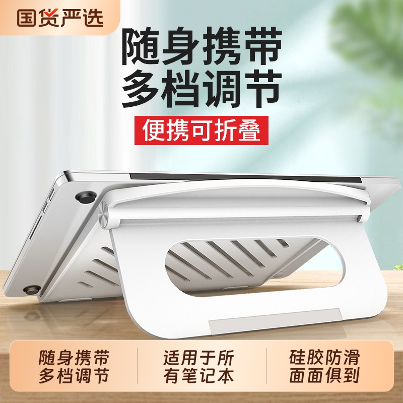 笔记本电脑支架托悬空桌面折叠适用MacBook增高架子便携pro散热垫底座立式手提笔电游戏本抬高升降支撑架
