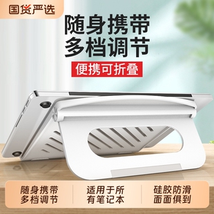 笔记本电脑支架托悬空桌面折叠适用MacBook增高架子便携pro散热垫底座立式手提笔电游戏本抬高升降支撑架