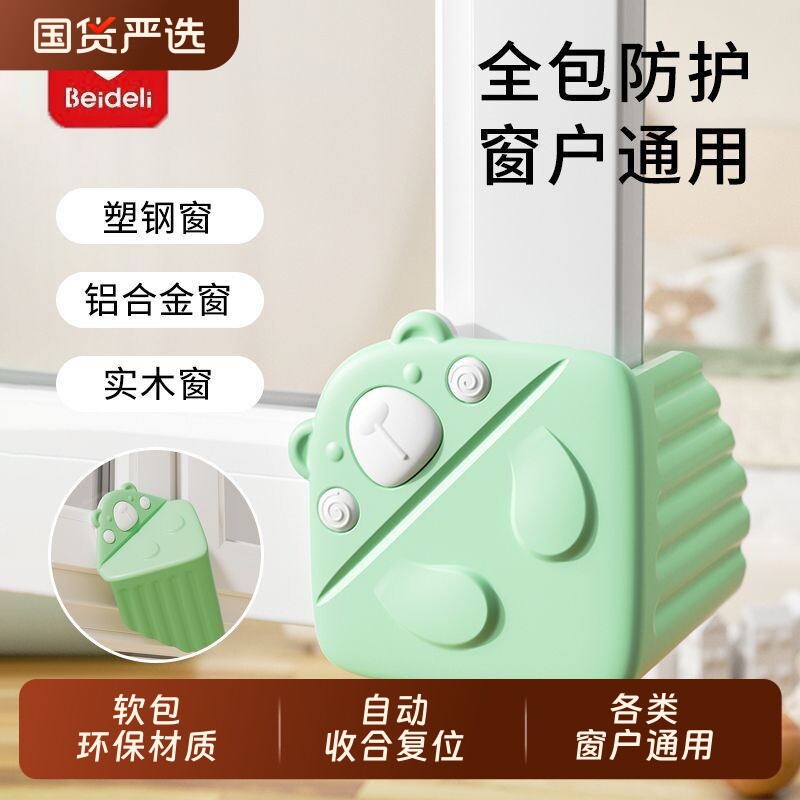 贝得力断桥铝窗角防撞角铝合金门窗保护套窗户全包护角直角软包