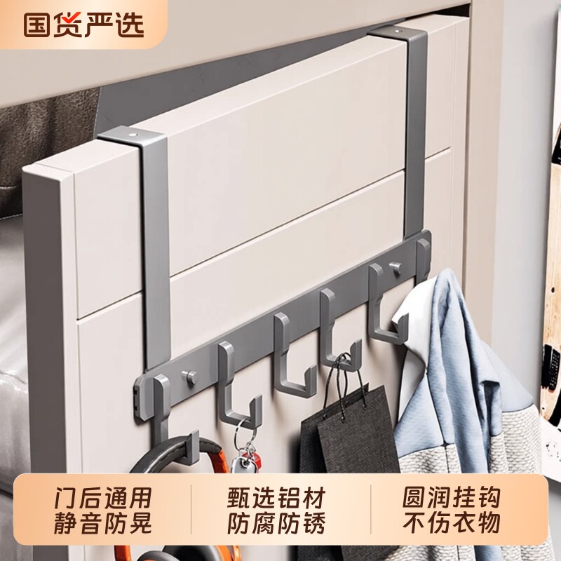 门后挂衣架挂钩门背式免打孔衣服挂架收纳门上挂衣钩壁挂钩子卧室