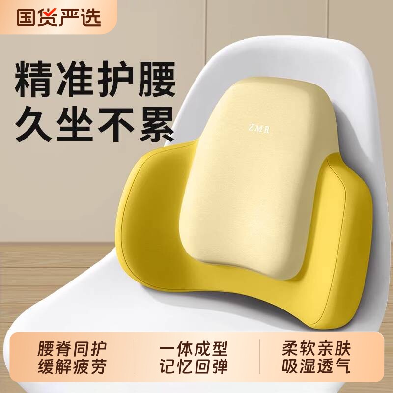 知梦人靠垫办公室腰靠垫工位久坐护腰神器孕妇座椅腰垫椅子靠背垫