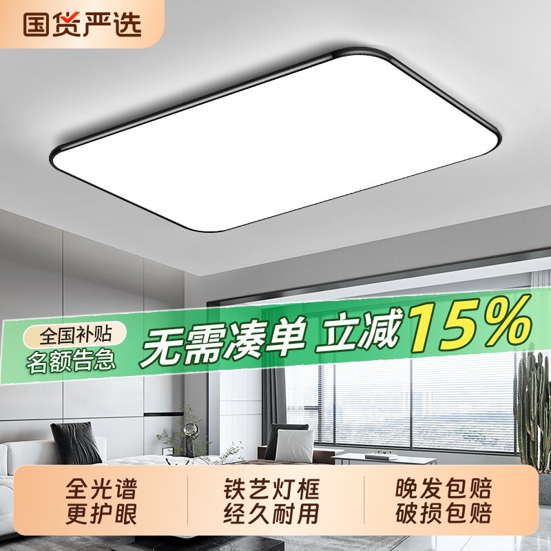 客厅吸顶灯卧室灯2025新款超薄LED现代简约大气房间中山灯具方