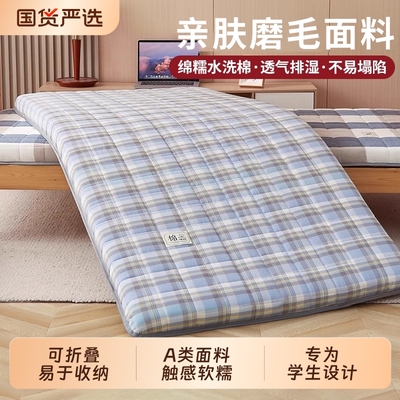 床垫遮盖物学生宿舍专用