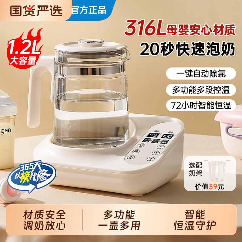 奥克斯多功能一体调奶器婴儿全自动恒温壶家用温奶器暖奶器二合一