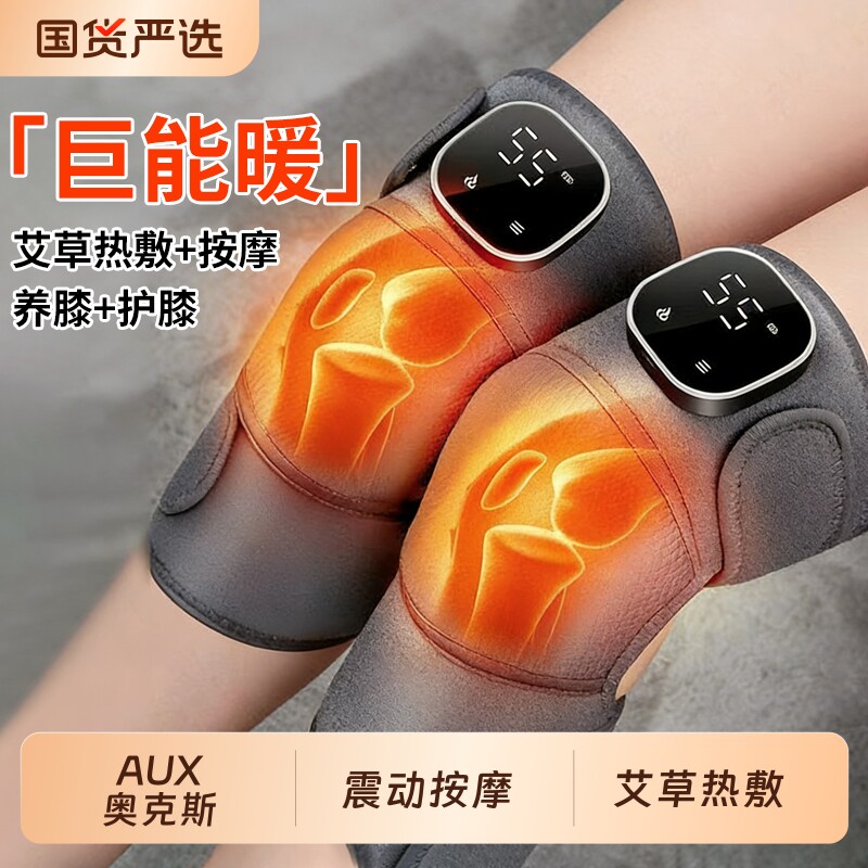 奥克斯加热按摩护膝保暖老寒腿热图片