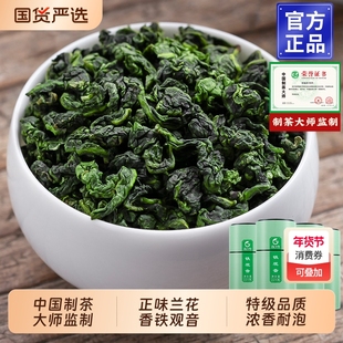 龙地山2025新茶安溪铁观音特级茶叶兰花香乌龙茶浓香型礼盒装500g