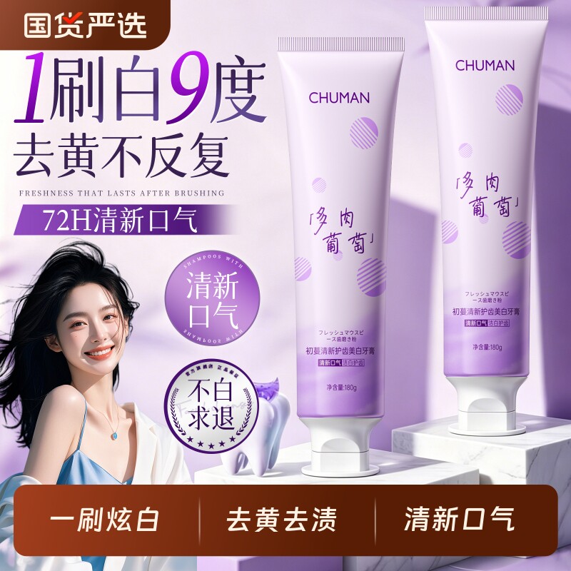 小苏打牙膏美白去黄去口臭除异味成人速效洗白护龈固齿官方旗舰店