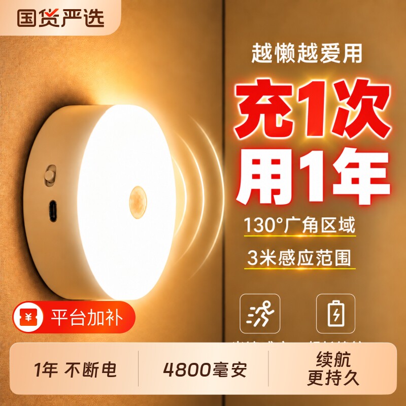 自动感应灯人来即亮人走即灭楼道磁吸充电人体智能声控卧室小夜灯