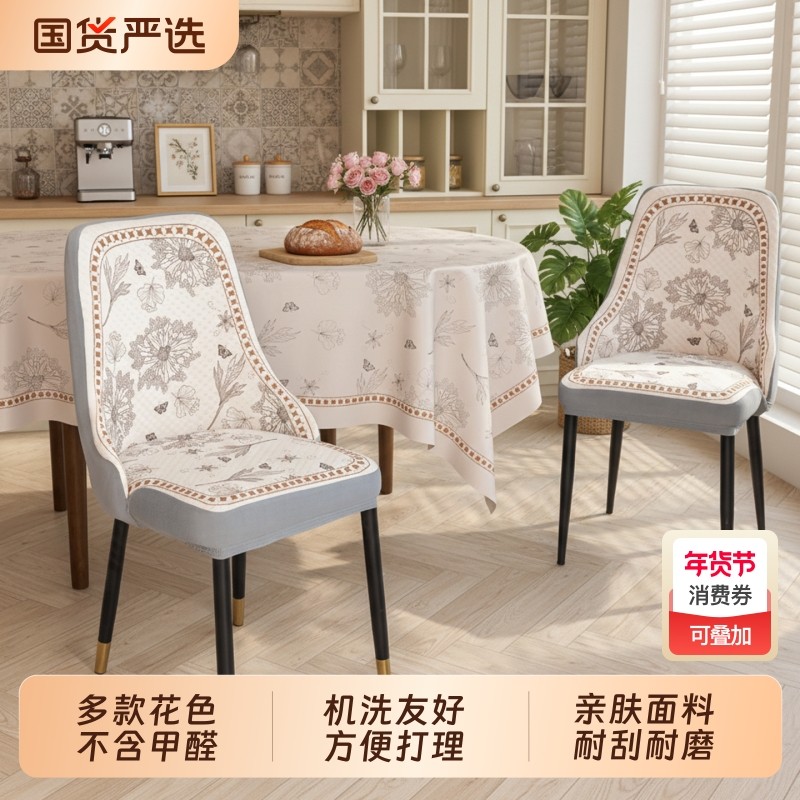 2026新款复古椅套加厚豆豆餐椅套罩全包一体防滑耐磨椅套防水桌布,居家布艺,椅套/椅垫,淘宝优惠券,粉丝福利购,淘宝优惠卷