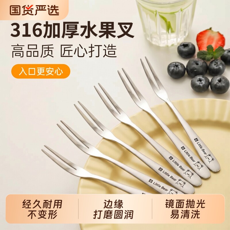 水果叉316不锈钢小叉子家用儿童甜品签子点心叉酸奶小勺子食品级