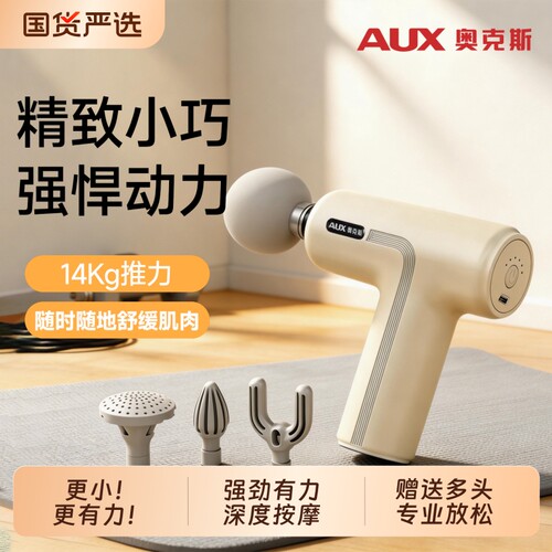 奥克斯筋膜枪肌肉按摩器放松迷你多功能肌膜枪振动肩颈家用高频