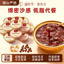 滋时陈皮莲子红豆沙八宝粥方便速食早餐粥办公室健康零食165g/碗
