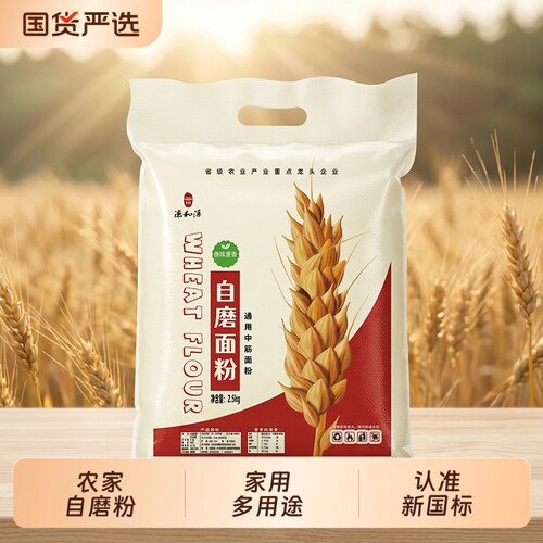 自磨中筋面粉5斤|超6000次加购