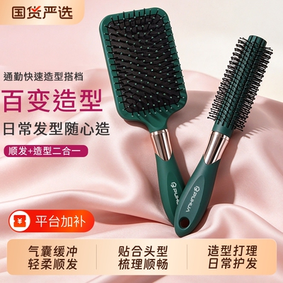 气垫梳卷发梳顺发按摩头皮不扯发
