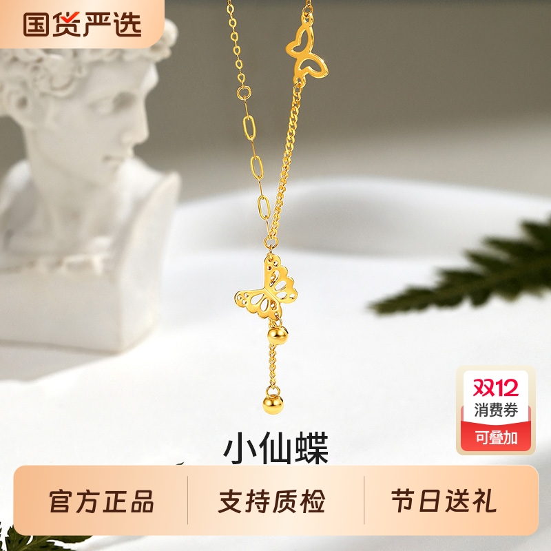 梦金园蝴蝶18K金项链女彩金