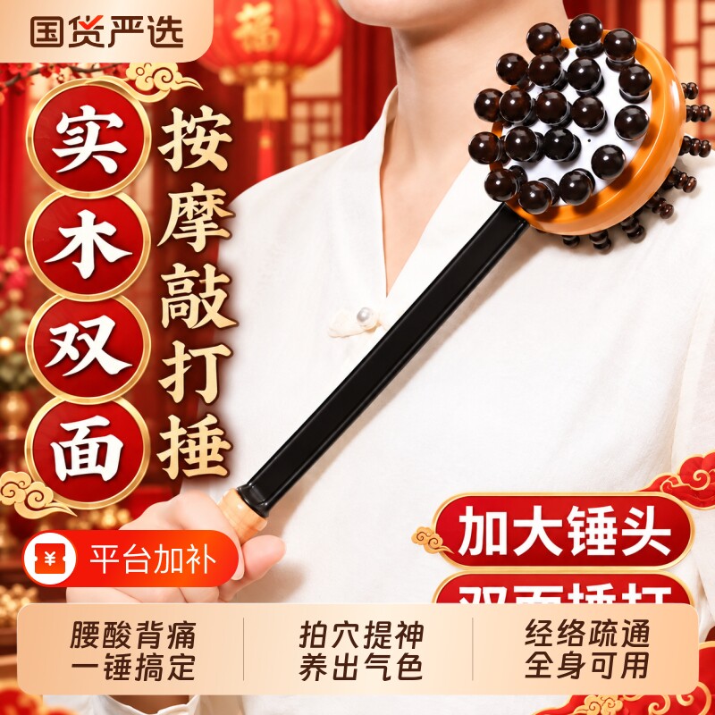 按摩捶敲打经络锤子拍打器敲背捶艾草捧疏通背部肩颈颈肩穴位放松