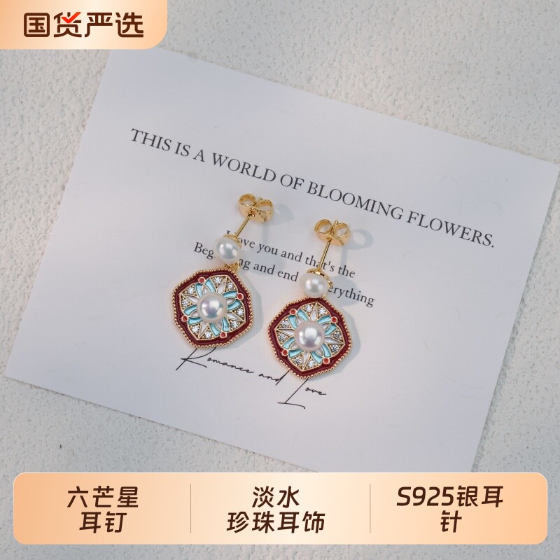 八芒星四叶草淡水珍珠耳钉百搭S925银耳钉气质饰品