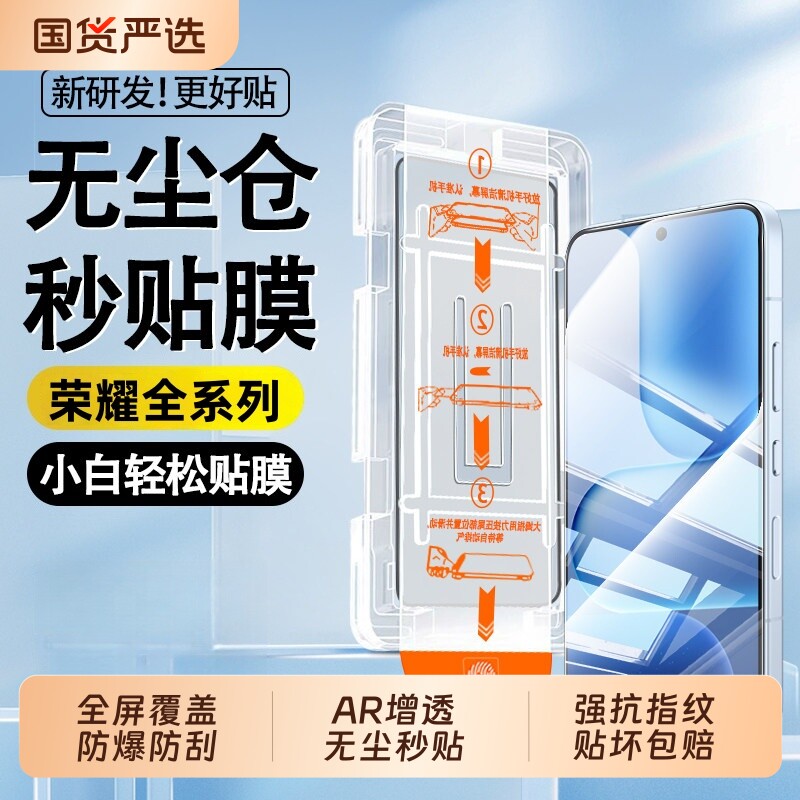 适用荣耀600pro钢化膜honor600指纹power2秒解锁win500秒贴无尘仓400/400Pro300全屏x80ix50手机贴膜畅玩新机 - 实物图