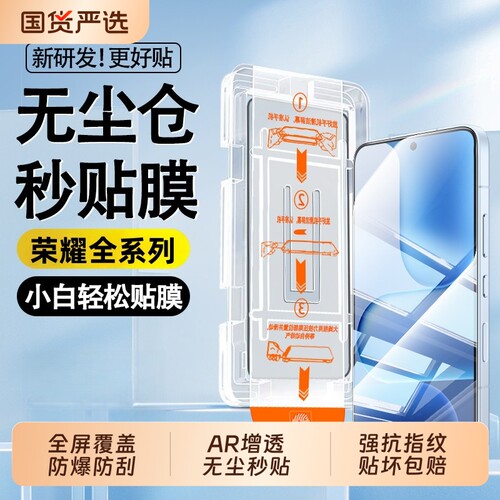 适用荣耀600pro钢化膜honor600指纹power2秒解锁win500秒贴无尘仓400/400Pro300全屏x80ix50手机贴膜畅玩新机