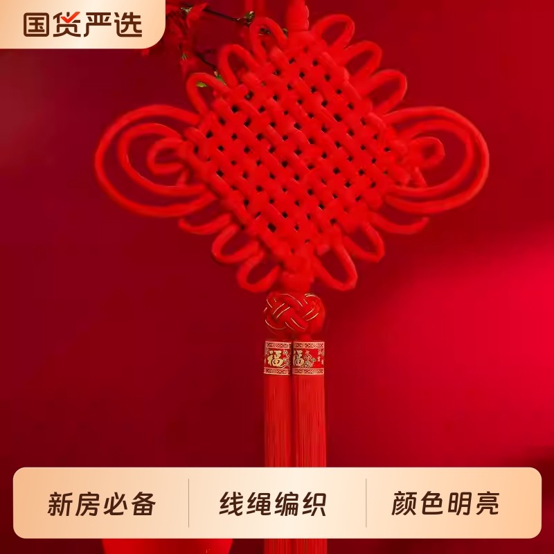 中国结挂饰客厅玄关镇宅大号福字小装饰挂件平安吉祥新款编织红色