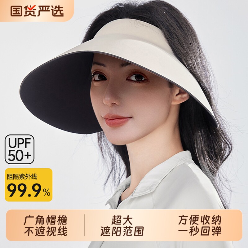 防晒帽女遮阳防紫外线夏季无痕一体灯罩帽超大帽檐空顶太阳帽全脸