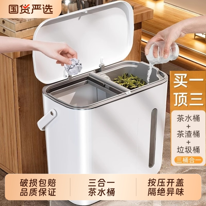 【三合一茶水桶！！】家用垃圾桶