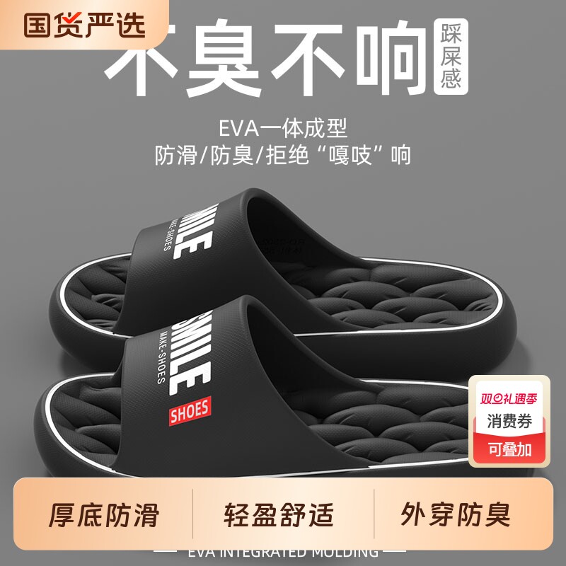 eva防臭拖鞋男士夏季2025新款家居室内厚底踩屎感外穿防滑凉拖
