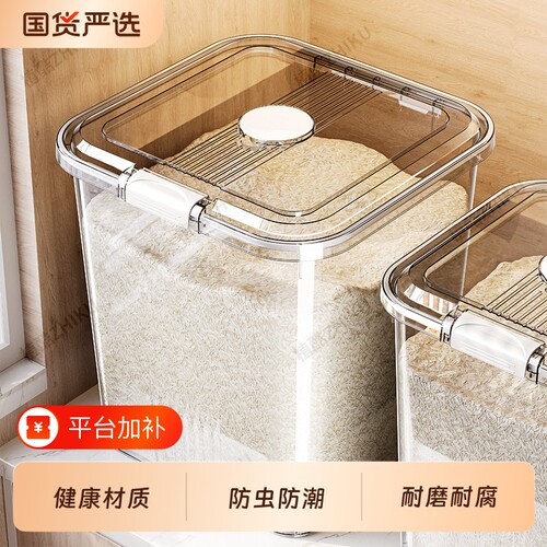 米桶密封防潮透明装|万人加购
