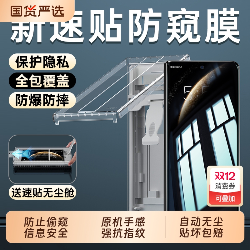 适用于华为折叠屏防窥膜送无尘舱