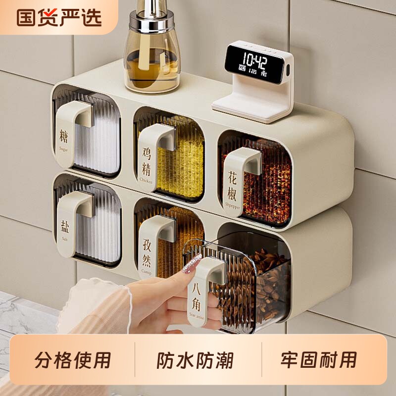 新诗图调味盒家用厨房收纳置物架壁挂佐料调料罐多格香料防潮三格