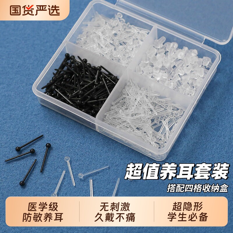 树脂养耳洞防堵耳钉女防过敏隐形耳棒塑料胶棒透明耳棍学生耳骨钉