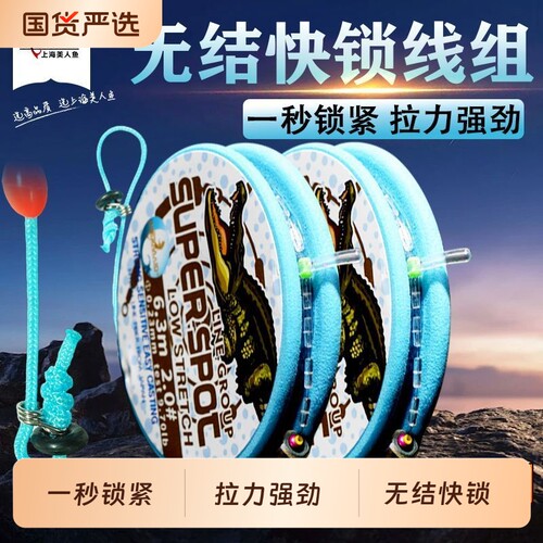 美人鱼主线组斑点隐形线组