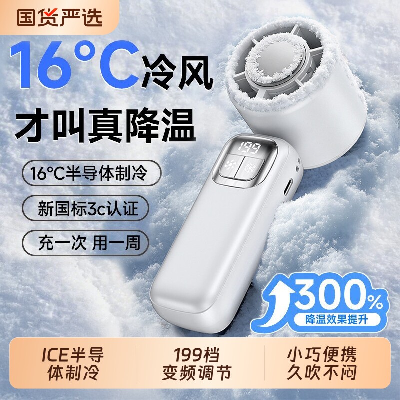 2026年新款手持小风扇静音办公室usb充电扇超长续航宿舍学生上课便携式随身小型迷你超强力制冷降温神器桌面图片