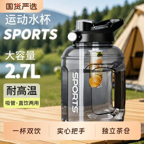 吨吨桶2700ml大容量水杯