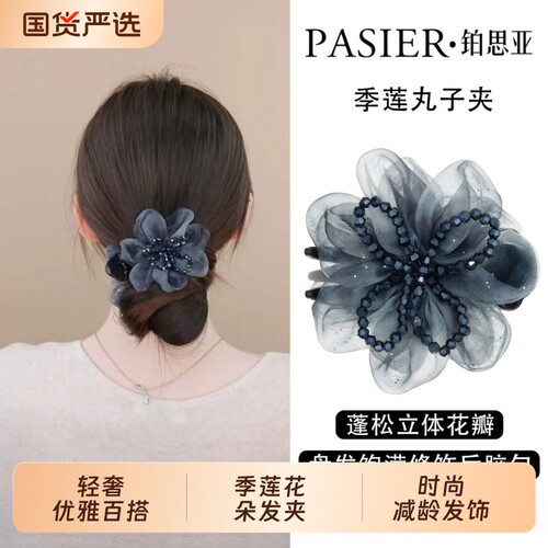 铂思亚季莲花朵发夹女新款优雅花苞丸子夹抓夹减龄发卡头饰短发