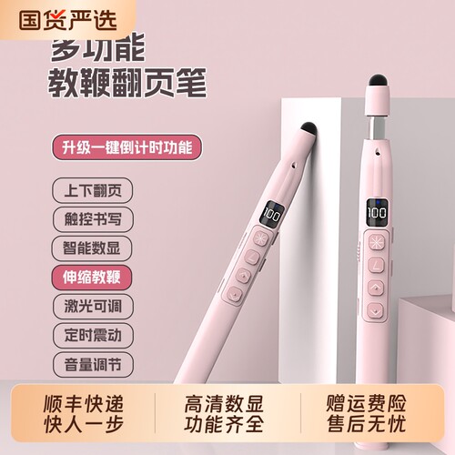 教师伸缩教鞭伸缩笔数显