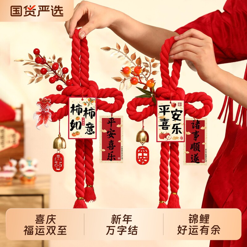 新年万字结2026马年入户门挂件过年喜庆摆件挂饰春节氛围场景布置