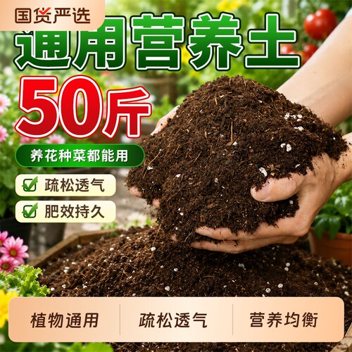 营养土种菜养花通用专用花土壤种植土蔬菜家用阳台盆栽有机泥炭土