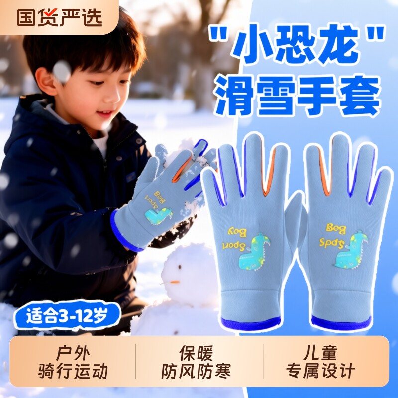 儿童手套秋冬季加绒保暖小学生男童女孩加厚骑车夜光防水户外骑行