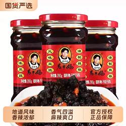 老干妈风味鸡油辣椒酱炒菜蘸料凉拌贵州特产辣椒调味料下饭拌饭酱